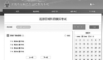 济南的哥上岗要考“泉标有多重”?主管部门回应