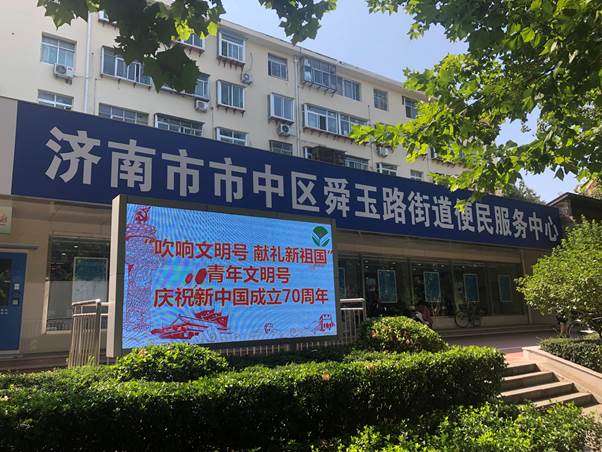 微信图片_20190925160602