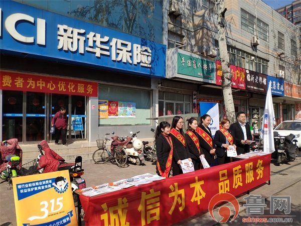 枣庄新华保险315活动照片.jpg