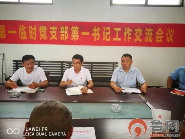 第一书记学习交流.jpg